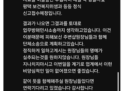 난리 났다는 남성전용 왁싱샵