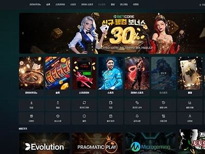 벳코어 먹튀 확정