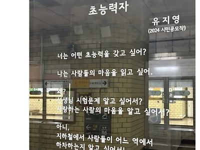 이정도 능력이면 지하철 안타도 될 부를 쌓을텐데요