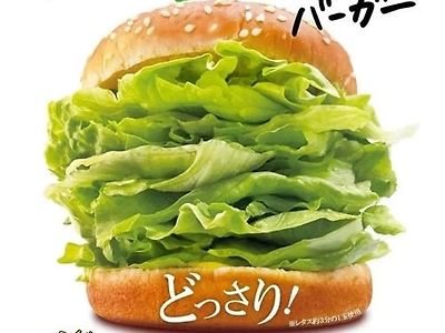 버거라 불러도 되나 싶은
