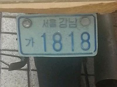 욕나오게 강남 가고 싶은 오토바이