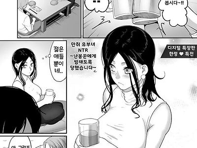 만취 유부녀NTR~난봉꾼에게 밤새도록 당했습니다