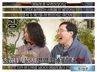 그걸 왜 계산하세요