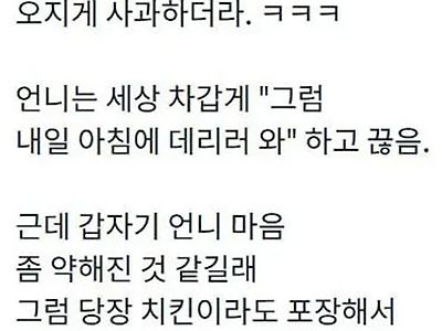 ㅊㅈ가 너무했네