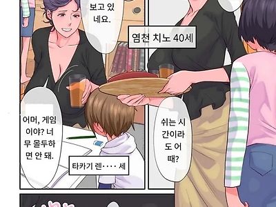 아이의 지배-전편-