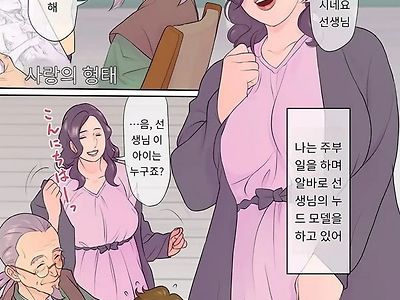 사랑의 형태