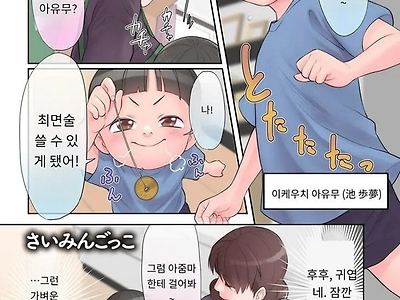 최면 놀이