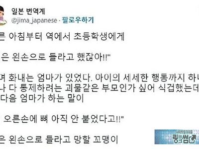 하나하나 통제하려는 엄마