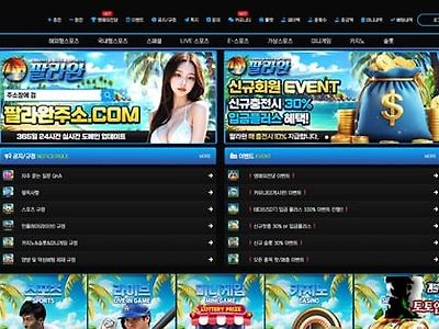 팔라완 먹튀 확정