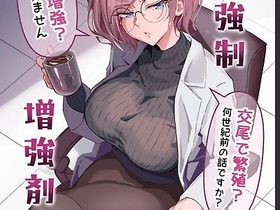 성욕 강제 증강제 실험