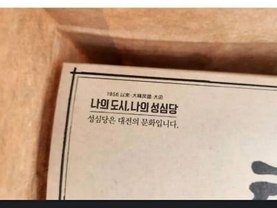 대전은 진짜 성심당 빼면