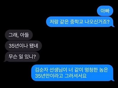 선생님에게 친자확인을 받았다