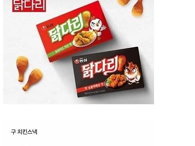 치맥이라니 ㅋㅋ