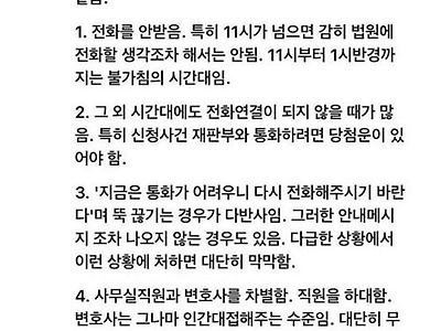법원공무원들의 갑질