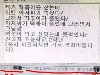 ㅋ 애가 많이 속상했네