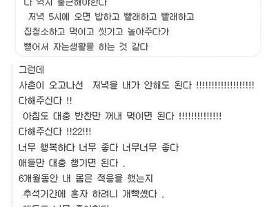 남편의 사촌누나란 사람