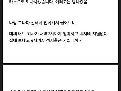 막내 퇴사 썰