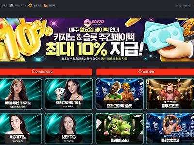 도너츠 먹튀 확정