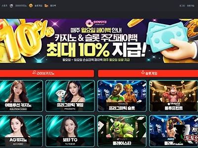 도너츠 먹튀 확정