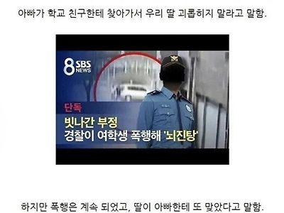 쳐맞을짓 했으면 맞아야지