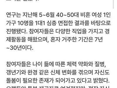 외로운것도 서러운데 남녀 같이 챙겨주자