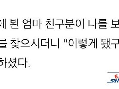 점잖게 욕