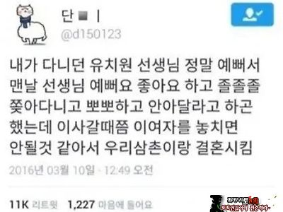 조카를 잘 챙겨주고 예뻐해줘야 하는 이유