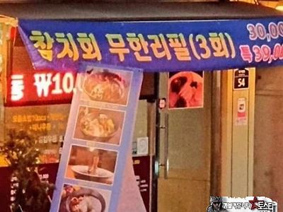 무한리필=유한리필
