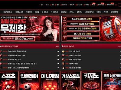 블리스 먹튀 확정