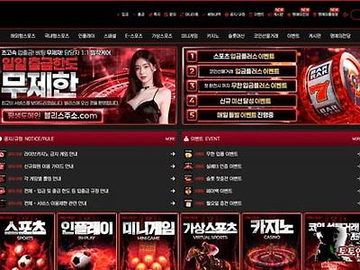 블리스 먹튀 확정