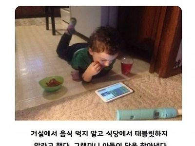 아들 센스보소~ ㅎ