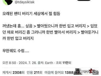 ㅋ공감된다
