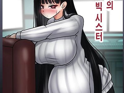 합리주의 빅 시스터