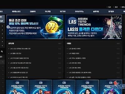 LAS 먹튀 확정