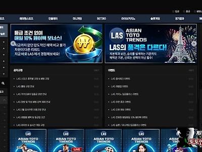 LAS 먹튀 확정