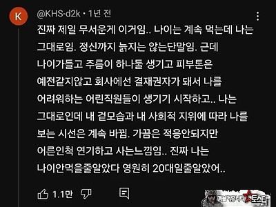 맞아 마음은 청춘인데..