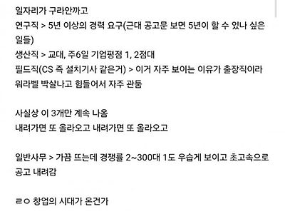 노가다라도 할려고 하면 일은 있음