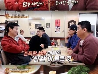 찹쌀의 진실