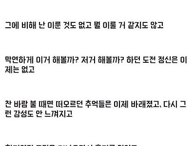 30대 중반의 한탄