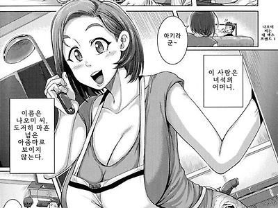 나오미 씨는 내 ㅅㅅ 프렌드 1