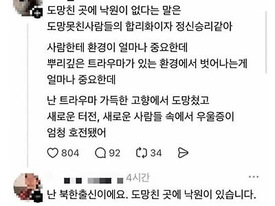 세상에 영원한 진리는 없으니까