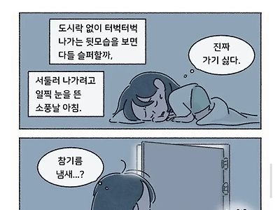 엄마가 싸주신 김밥 못잊죠