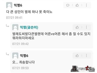 ㅋㅋ 어른벌레