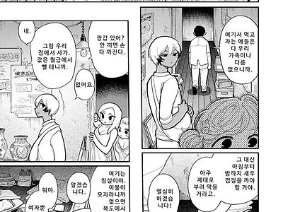 그런 요괴