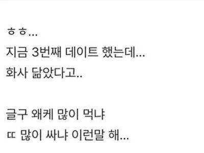 데이트가 아니었을거 같은데ㅋㅋ