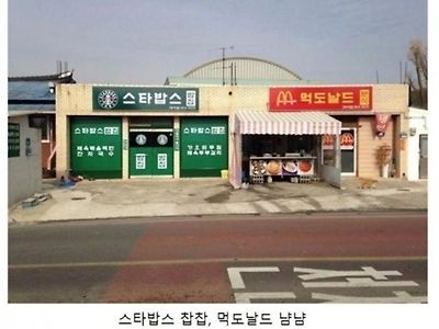 ㅋㅋ 도찐개찐