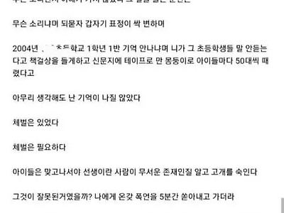가해자가 자기 연민에 빠지셨네