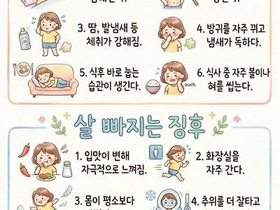 징후들