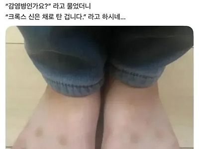 유행하는 피부병