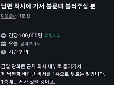 개소름.....진짜일까